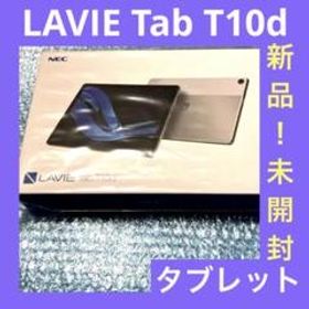 「新品！未使用」NEC LAVIE Tab T10d タブレット