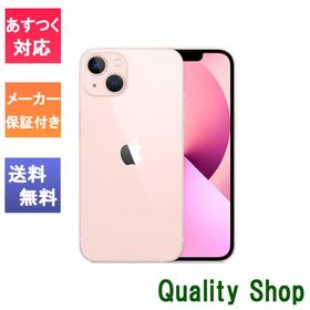 iPhone 13 ピンク 新品 79,999円 | ネット最安値の価格比較 プライスランク