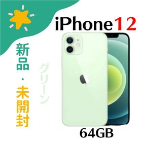 スマートフォン/携帯電話最終値下げ！ iPhone 12mini ホワイト simロック解除新品未開封 - スマートフォン本体