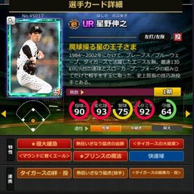 S星野 赤5☆2 フルマ 大結束 血脈 エール | モバプロ2レジェンドのアカウントデータ、RMTの販売・買取一覧