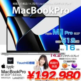 Apple MacBook Pro 14.2inch MKGR3J/A A2442 Late 2021 TouchID 選べるOS [Apple M1 8コア 16G 512GB 無線 BT カメラ 14.2 Silver 純箱] :良品