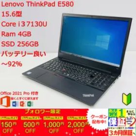 Lenovo Thinkpad E580 15.6型 i3 7130U 正規Office 2021 Pro Plus付き
