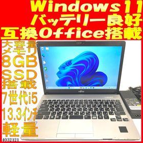 SSD128GBノートパソコン本体格安中古 富士通LIFEBOOK S937/S(FMVS09001)13.3インチ Windows11 互換Office 画面良好 静脈認証(4032121