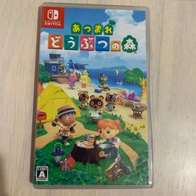 あつまれ どうぶつの森(家庭用ゲームソフト)