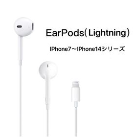 アップル(Apple)のEarPods Lightning Connector(ヘッドフォン/イヤフォン)
