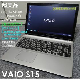 バイオ(VAIO)のVAIO S15 core i3 ブルーレイ win11 使用時間極少(ノートPC)
