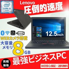 中古パソコン ノート Lenovo ThinkPad X260 第6世代Corei5 メモリ8GB HDD500GB 12.5インチ Windows11 MS2021 PC カメラ無
