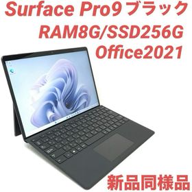 マイクロソフト(Microsoft)の〈準新品・ブラック〉SurfacePro9 8G/256G Office2021(ノートPC)