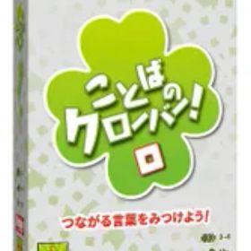 【新着商品】日本語版 ことばのクローバー！ ボードゲーム