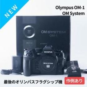 最後のOlympus！OM System OM-1 ミラーレス一眼