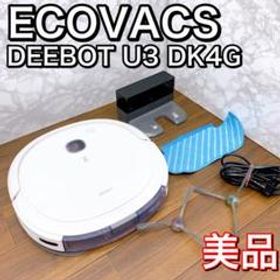 エコバックス DEEBOT U3 DK4G 新品¥21,900 中古¥10,000 | 新品・中古の 