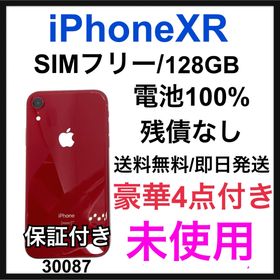 iPhone XR 128GB 新品 39,016円 | ネット最安値の価格比較 プライスランク