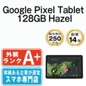 【中古】 Google PixelTablet 128GB Hazel gpt128ha9mtm