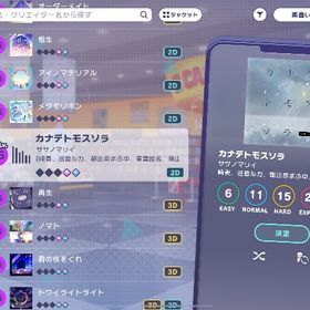 皆伝、真皆伝、ランクマッチ代行 即対応致します！ | プロセカの代行、RMTの販売・買取一覧