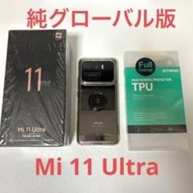 Xiaomi Mi11 Ultra 純グローバル版 デュアルSIM