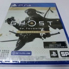 PS4 Ghost of Tsushima Director's Cut 新品 ゴースト オブ ツシマ ディレクターズ カット