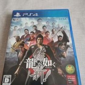 PS4 龍が如く 維新!