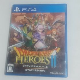 ドラゴンクエストヒーローズII 双子の王と予言の終わり(家庭用ゲームソフト)