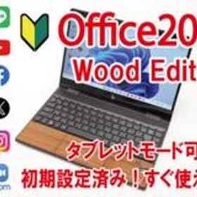 【すぐ使える／Office2021】ENVY x360 Wood Edition