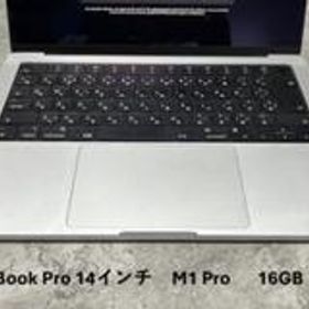 Macbook Pro 14インチ 2021 大容量2TB 16GB