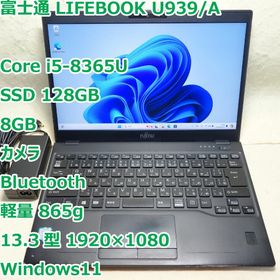 富士通 LifeBook U939 第8世代 i5-6GB SSD256GB - www.danielparente.net