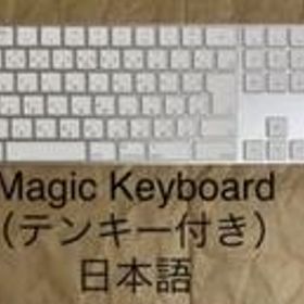 Magic Keyboard（テンキー付き）日本語 マジックキーボード__24