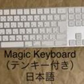 Magic Keyboard（テンキー付き）日本語 マジックキーボード__21
