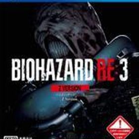 【中古】PS4ソフト BIOHAZARD RE：3 Z Version [通常版](18歳以上対象)