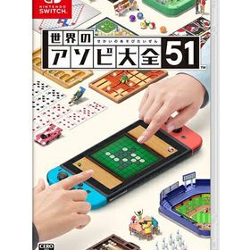 【新品】Nintendo Switchソフト 世界のアソビ大全51【都城店】