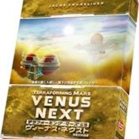 【中古】ボードゲーム テラフォーミング・マーズ 拡張 ヴィーナス・ネクスト 完全日本語版 (Terraforming Mars ： Venus Next)