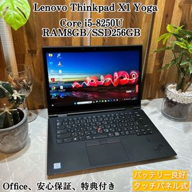 レノボ(Lenovo)のThinkpad X1 Yoga☘️SSD256GB☘️i5第8世代☘️メ8G(ノートPC)