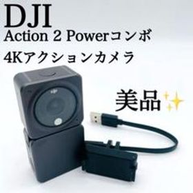 【美品✨】DJI Action 2 Powerコンボ 磁気ストラップ以外完品