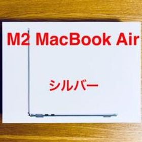 【値下げ】MacBook Air M2 8GB 256GB シルバー