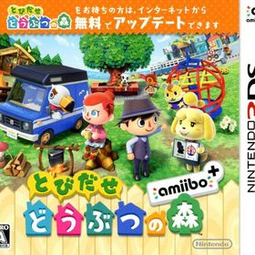 【中古】とびだせ どうぶつの森 amiibo＋ソフト:ニンテンドー3DSソフト／任天堂キャラクター・ゲーム