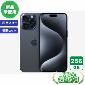 iPhone 15 Pro Max ブルー 新品 189,800円 中古 169,000円 | ネット最 ...