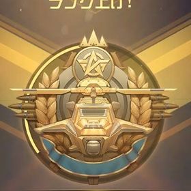 ランク上げ業者界最安値 | 荒野行動の代行、RMTの販売・買取一覧