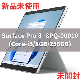 マイクロソフト Surface Pro 8 新品¥88,900 中古¥76,000 | 新品・中古 ...