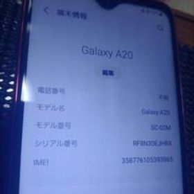 Galaxy A20 レッド 32 GB docomo