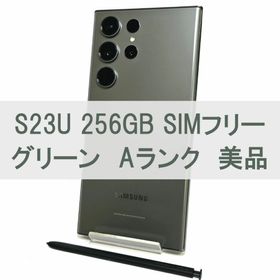サムスン(SAMSUNG)のGalaxy S23 Ultra 256GB グリーン SIMフリー 【A級】(スマートフォン本体)