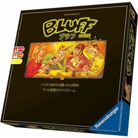 ブラフ (Bluff) 日本語版 ボードゲーム 272457【メビウスゲームズ】【4005556272457】