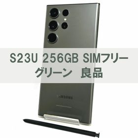 サムスン(SAMSUNG)のGalaxy S23 Ultra 256GB グリーン SIMフリー 【良品】(スマートフォン本体)