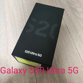 【新品同様】Galaxy S20 Ultra 5G 128GB米国版 黒