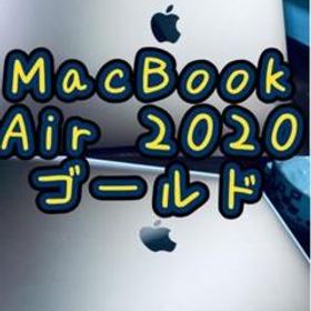 MacBook Air (Retinaディスプレイ, 13-inch, 202…