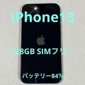 iPhone13 128GB Midnight SIMフリー【送料無料】