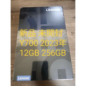 Lenovo Legion Y700 2023年版 12GB 256GB 新品(タブレット)
