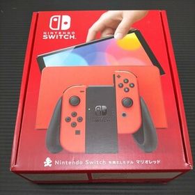 【最新美品】Nintendo Switch 有機ELモデル マリオレッド メタルワインレッドボディケース付!! ニンテンドースイッチ