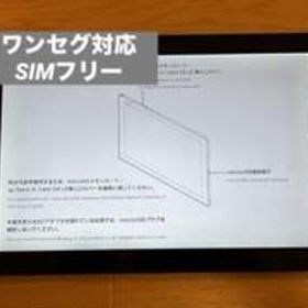 SONY Xperia Z4 Tablet SOT31 ブラック ワンセグ対応