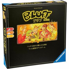 【送料無料!】 ブラフ 完全日本語版 (Bluff) アークライト ボードゲーム
