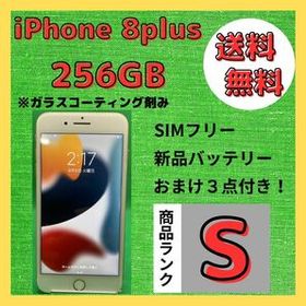 iPhone 8 Plus PayPayフリマの新品＆中古最安値 | ネット最安値の価格 ...