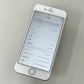 アップル(Apple)のiPhone 8 64GB Simフリー(スマートフォン本体)